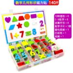Baby Toy Magnetic English Alphabet Magnetic Stickers Children's English Natural Spelling Magnet Early Childhood Education