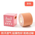 Boob Tape | Breast Tape Skin Color Size 3.8cm